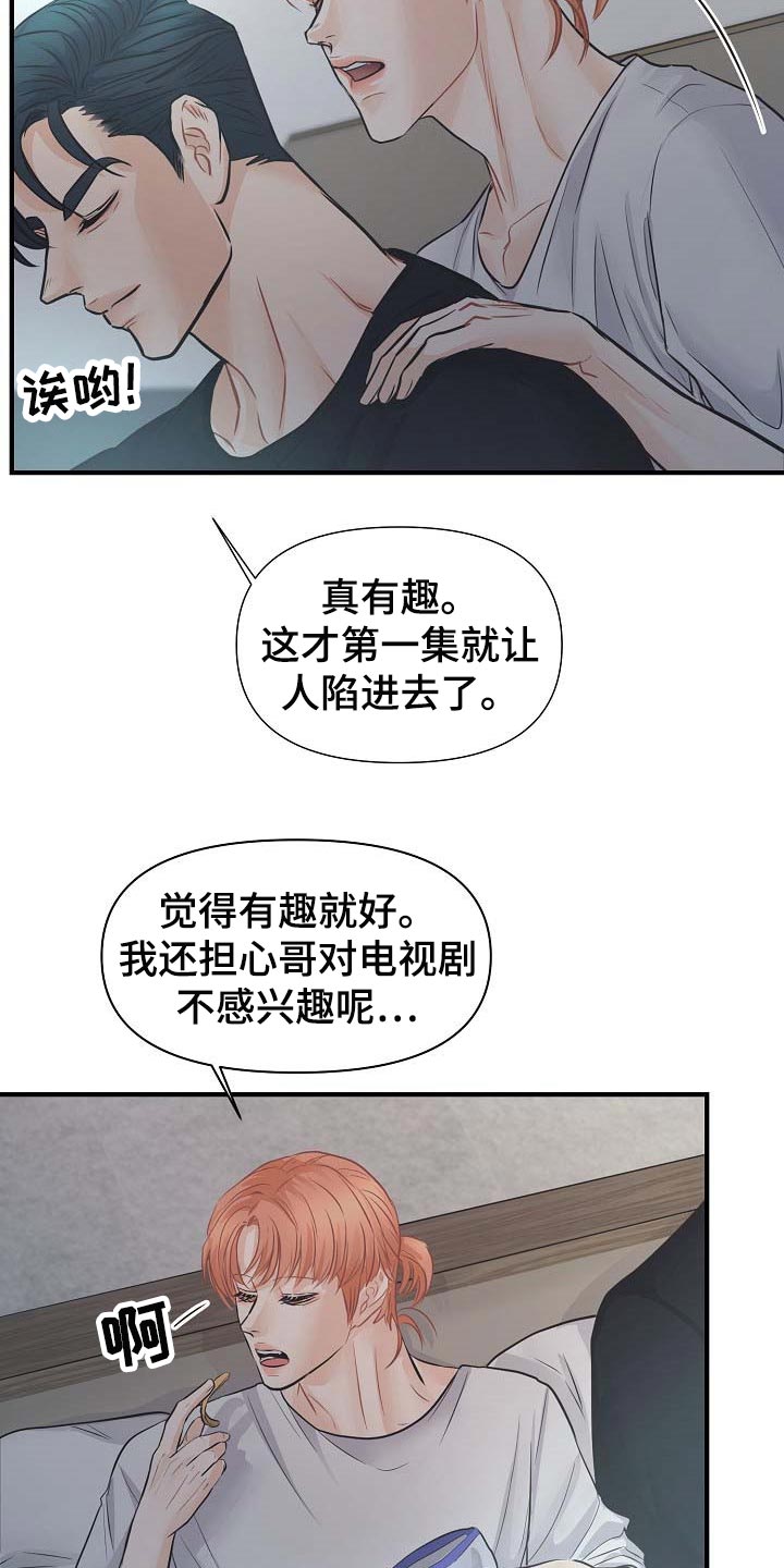 《黎暗香》漫画最新章节第17章：要跟我住一起吗免费下拉式在线观看章节第【13】张图片