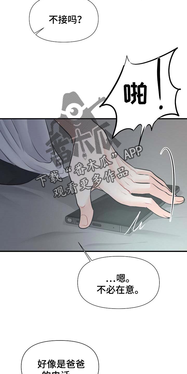 《黎暗香》漫画最新章节第17章：要跟我住一起吗免费下拉式在线观看章节第【7】张图片