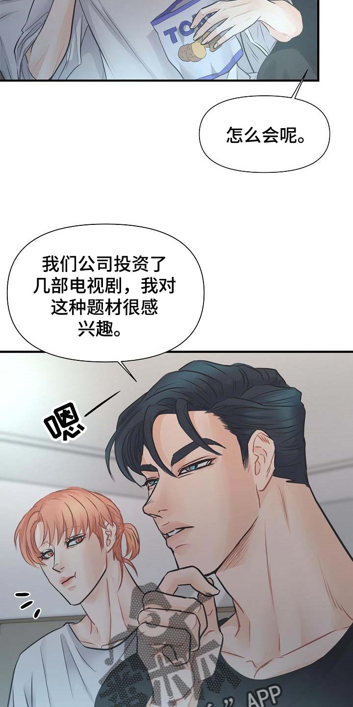 《黎暗香》漫画最新章节第17章：要跟我住一起吗免费下拉式在线观看章节第【12】张图片