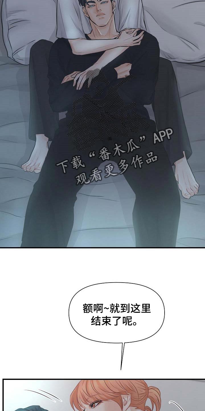 《黎暗香》漫画最新章节第17章：要跟我住一起吗免费下拉式在线观看章节第【14】张图片