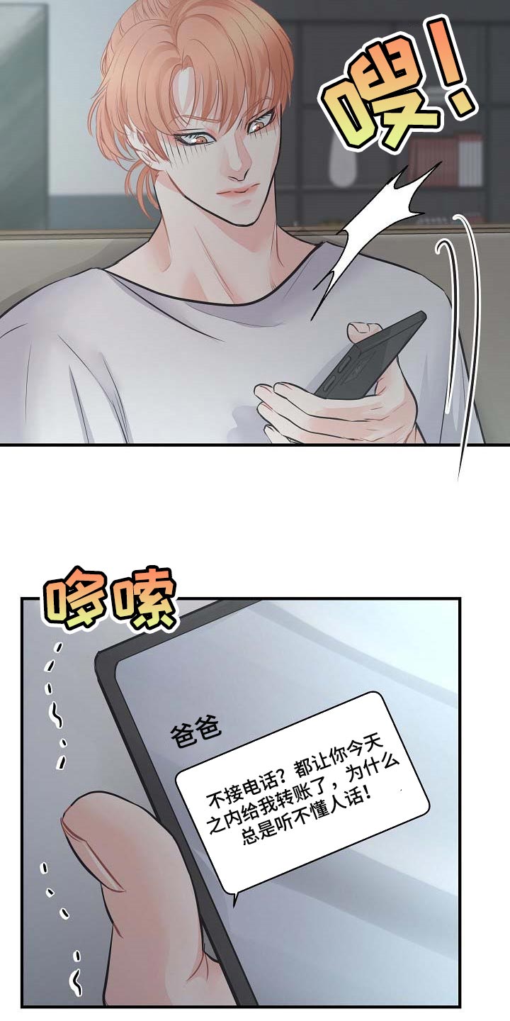 《黎暗香》漫画最新章节第17章：要跟我住一起吗免费下拉式在线观看章节第【5】张图片