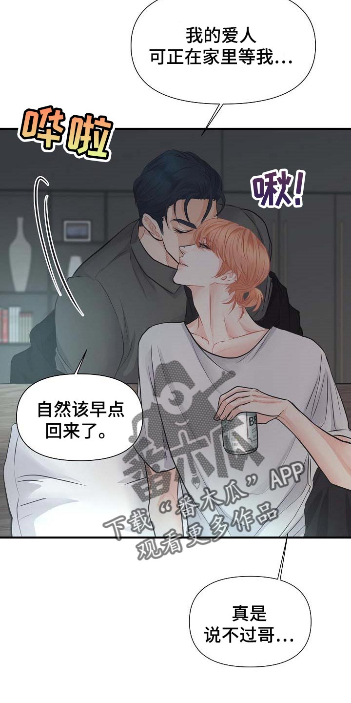 《黎暗香》漫画最新章节第17章：要跟我住一起吗免费下拉式在线观看章节第【17】张图片