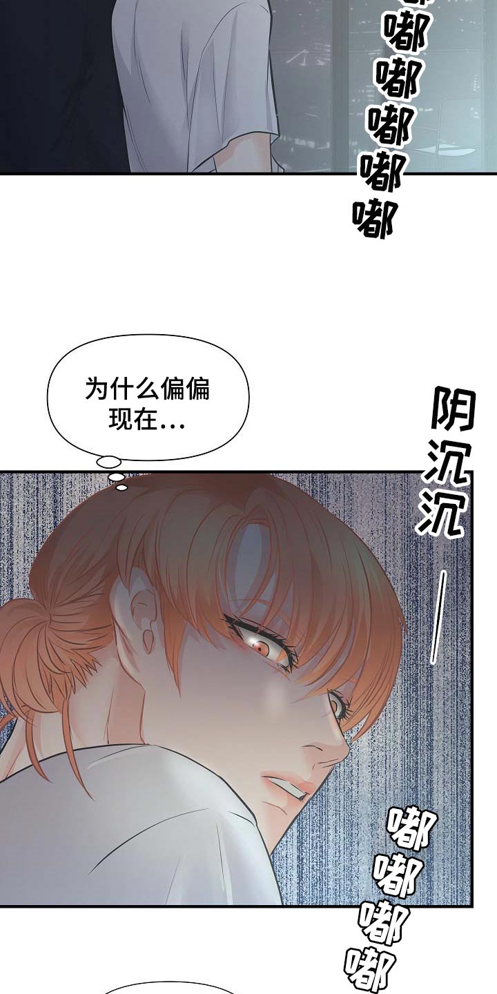 《黎暗香》漫画最新章节第17章：要跟我住一起吗免费下拉式在线观看章节第【8】张图片