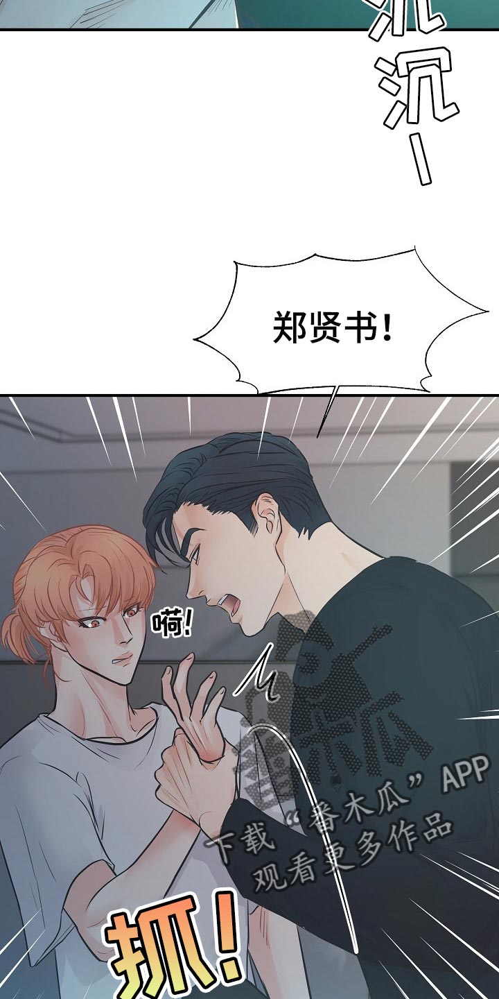 《黎暗香》漫画最新章节第18章：自尊心免费下拉式在线观看章节第【13】张图片