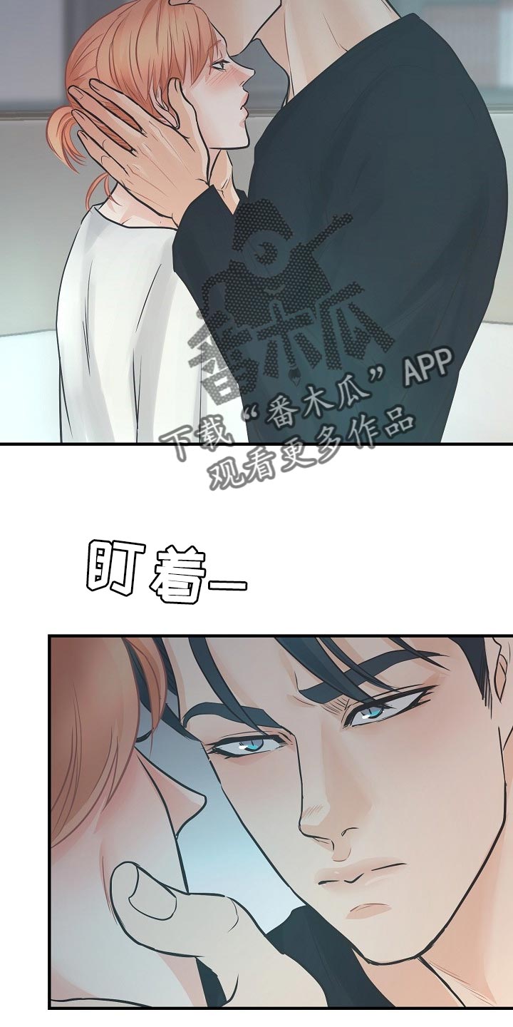 《黎暗香》漫画最新章节第18章：自尊心免费下拉式在线观看章节第【6】张图片