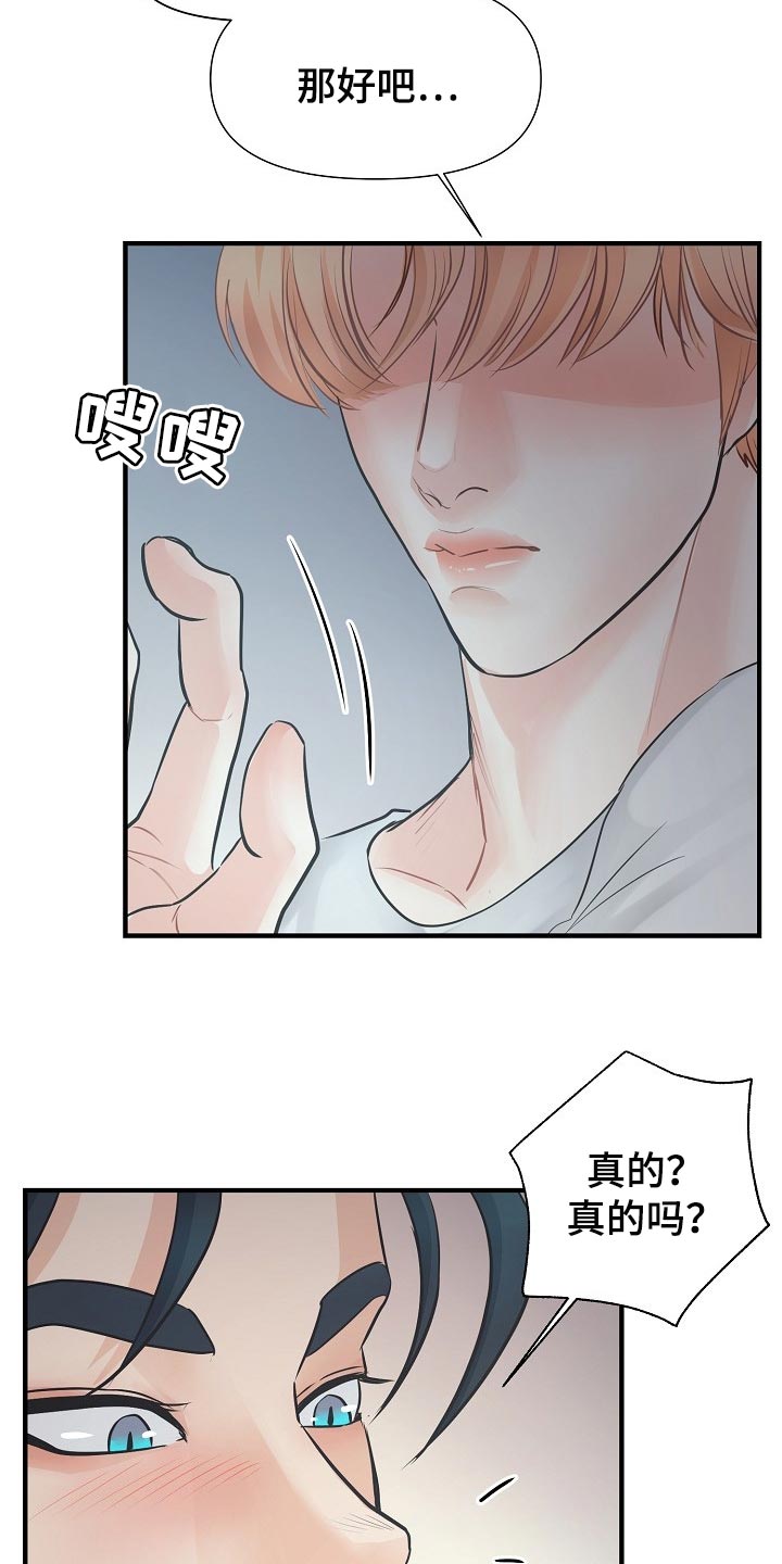 《黎暗香》漫画最新章节第19章：关心免费下拉式在线观看章节第【15】张图片