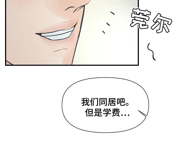 《黎暗香》漫画最新章节第19章：关心免费下拉式在线观看章节第【14】张图片