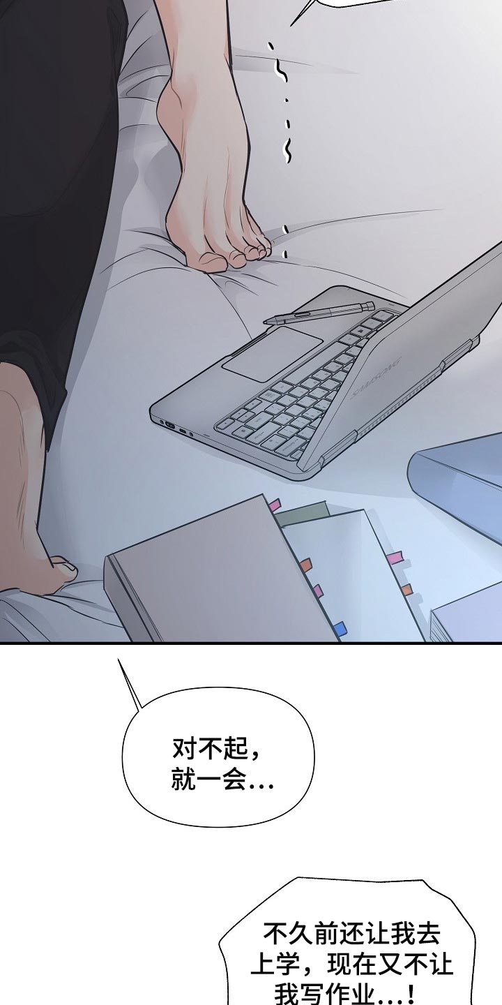 《黎暗香》漫画最新章节第19章：关心免费下拉式在线观看章节第【5】张图片