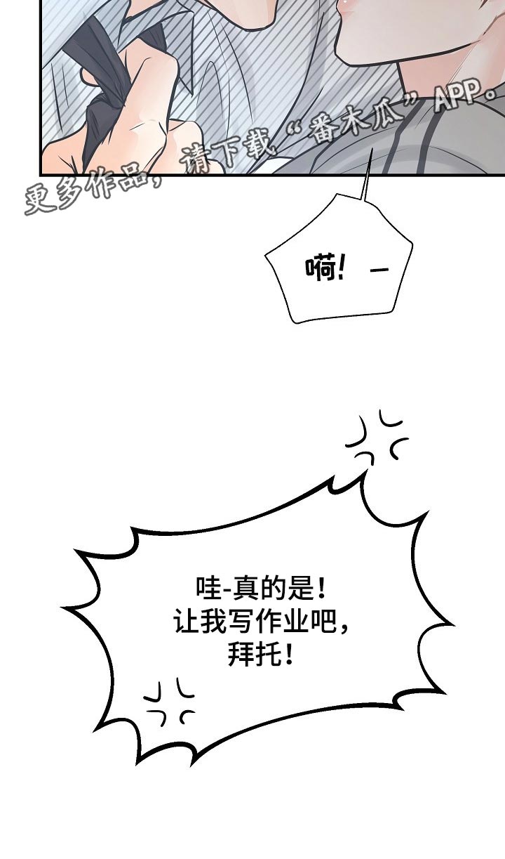 《黎暗香》漫画最新章节第19章：关心免费下拉式在线观看章节第【1】张图片