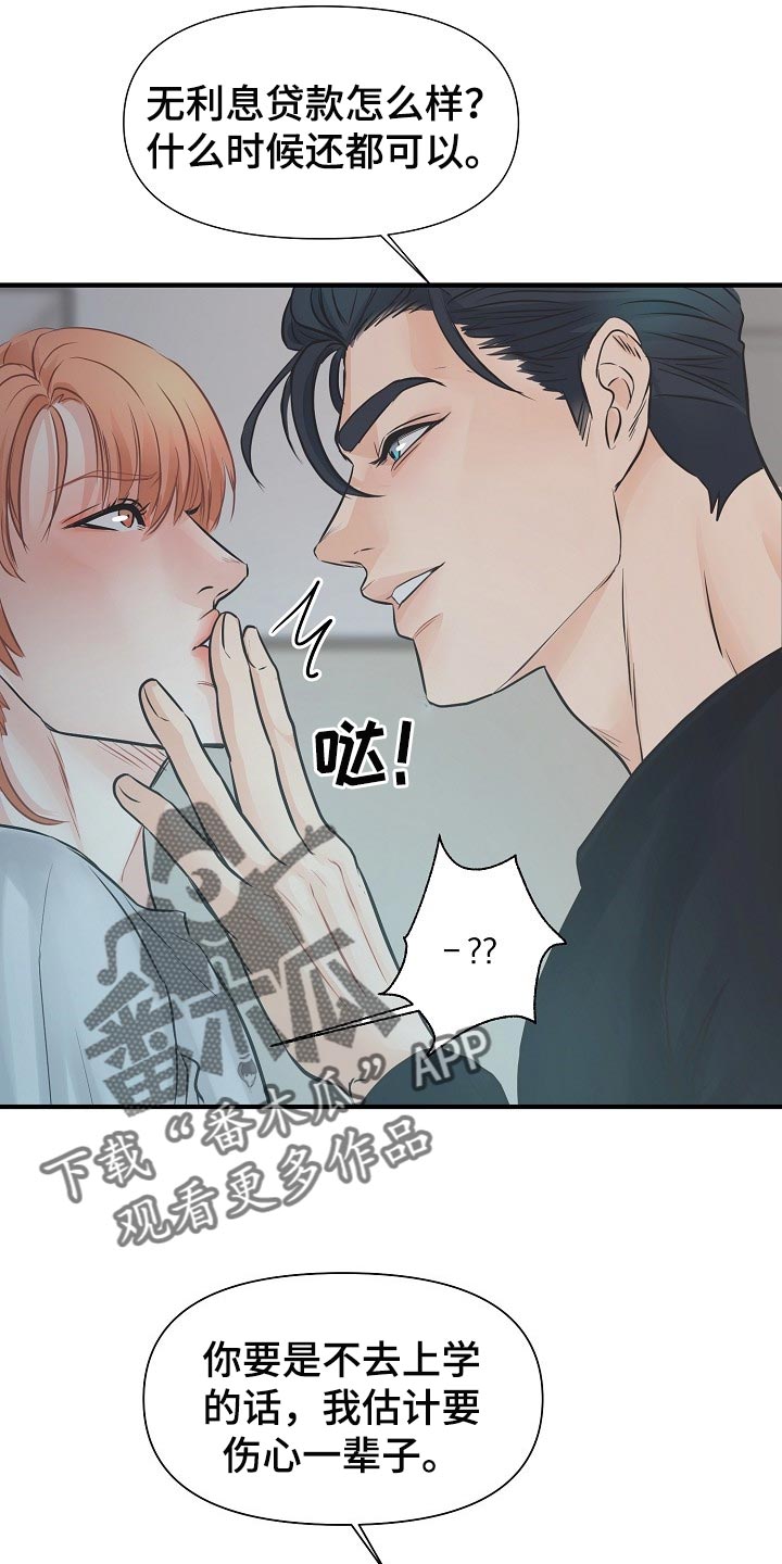 《黎暗香》漫画最新章节第19章：关心免费下拉式在线观看章节第【13】张图片