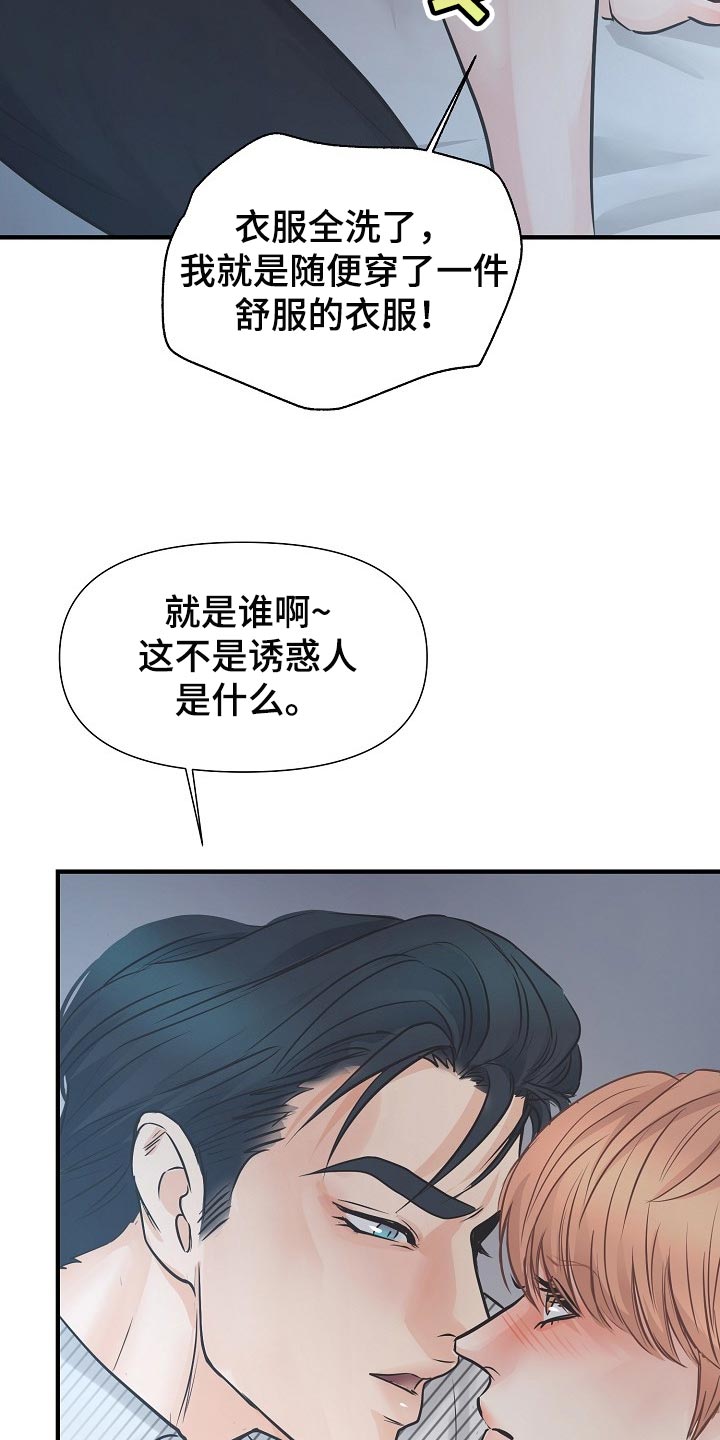 《黎暗香》漫画最新章节第19章：关心免费下拉式在线观看章节第【2】张图片