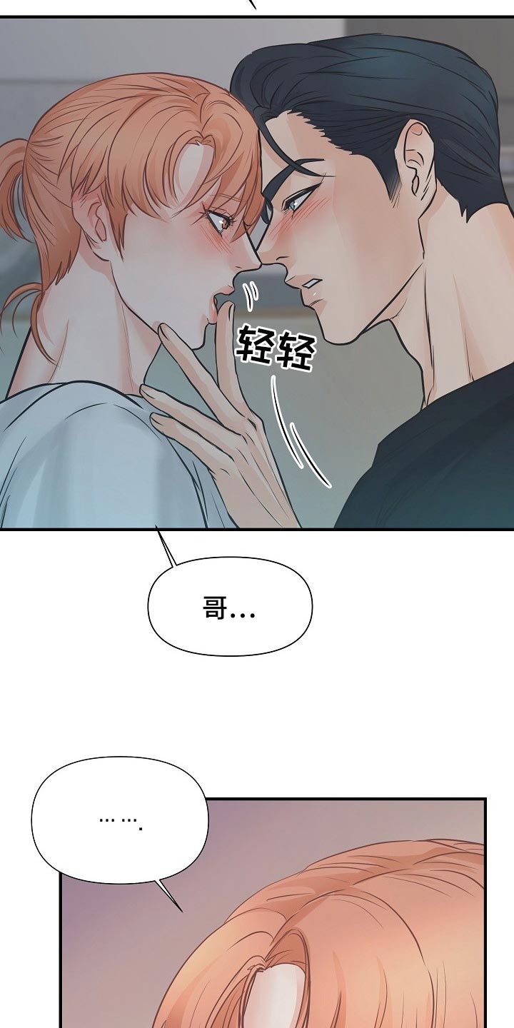 《黎暗香》漫画最新章节第19章：关心免费下拉式在线观看章节第【12】张图片