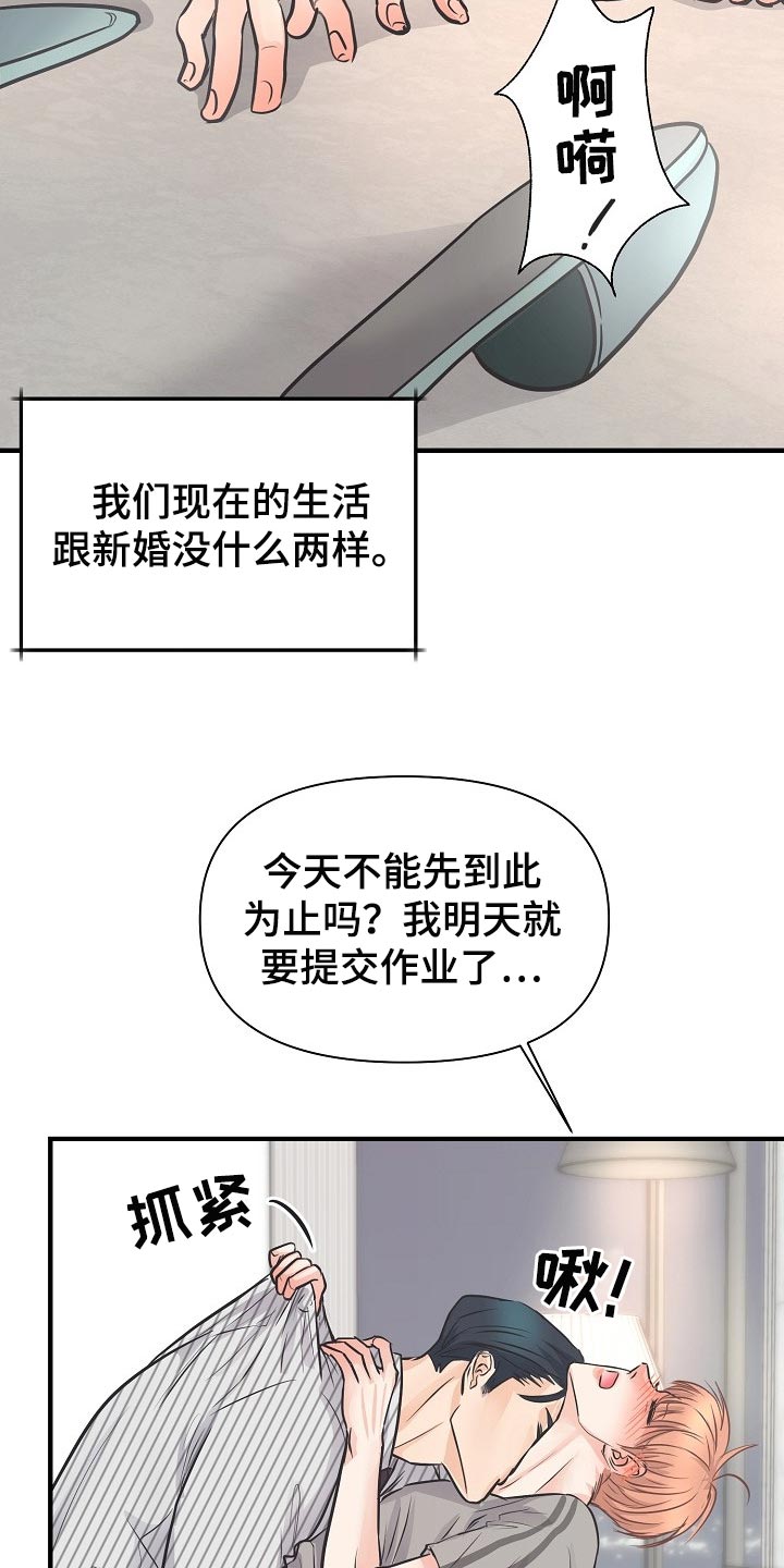 《黎暗香》漫画最新章节第20章：同居生活免费下拉式在线观看章节第【18】张图片