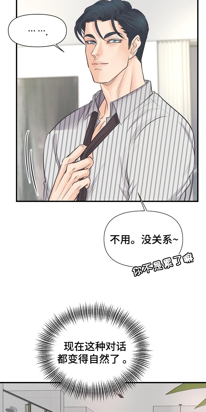 《黎暗香》漫画最新章节第20章：同居生活免费下拉式在线观看章节第【13】张图片