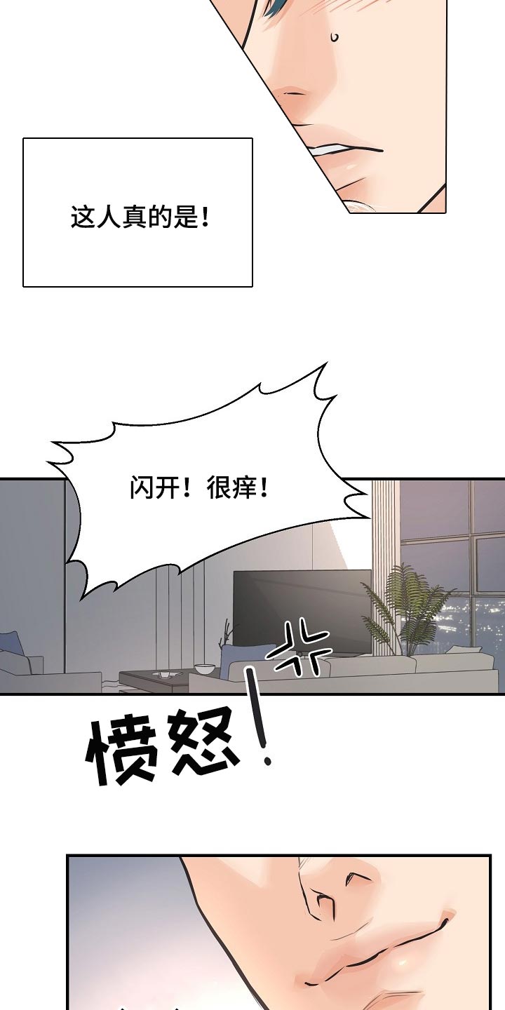 《黎暗香》漫画最新章节第20章：同居生活免费下拉式在线观看章节第【3】张图片