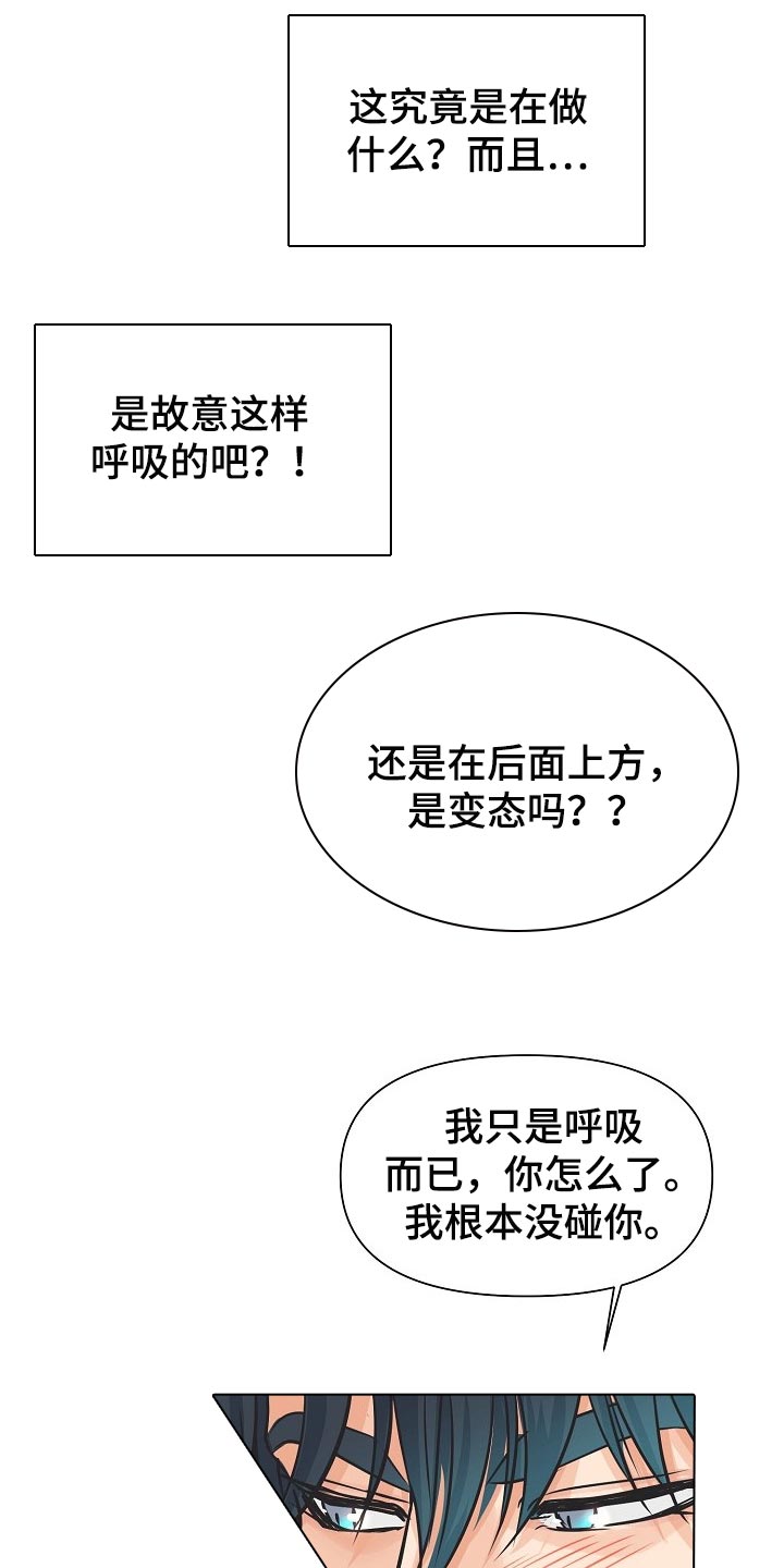 《黎暗香》漫画最新章节第20章：同居生活免费下拉式在线观看章节第【4】张图片