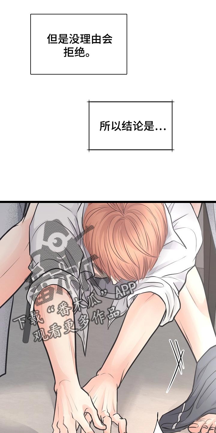 《黎暗香》漫画最新章节第20章：同居生活免费下拉式在线观看章节第【19】张图片