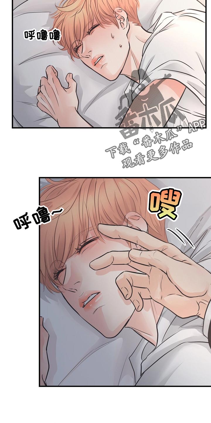 《黎暗香》漫画最新章节第21章：错开的时间免费下拉式在线观看章节第【11】张图片