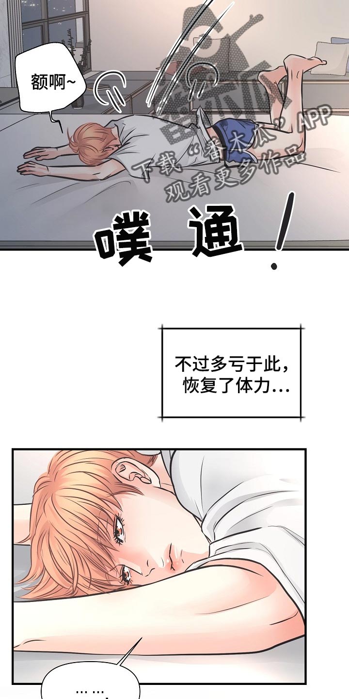 《黎暗香》漫画最新章节第21章：错开的时间免费下拉式在线观看章节第【15】张图片