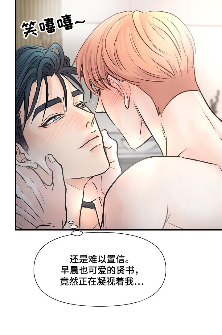 《黎暗香》漫画最新章节第22章：难为情免费下拉式在线观看章节第【12】张图片