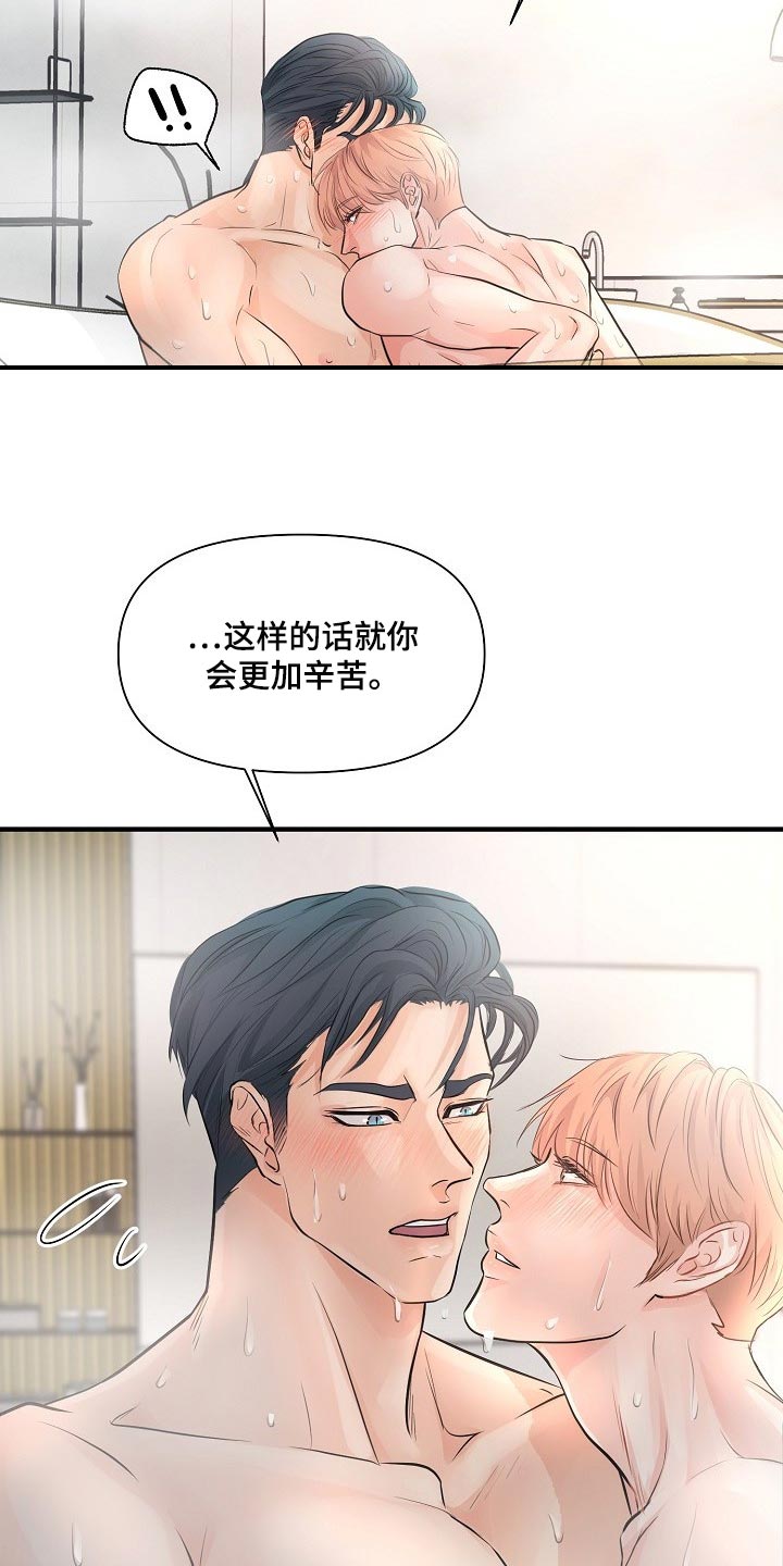 《黎暗香》漫画最新章节第22章：难为情免费下拉式在线观看章节第【9】张图片