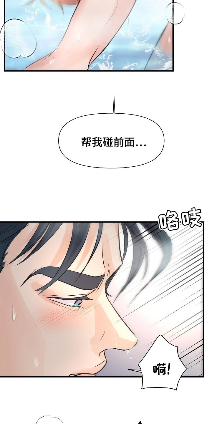 《黎暗香》漫画最新章节第22章：难为情免费下拉式在线观看章节第【3】张图片