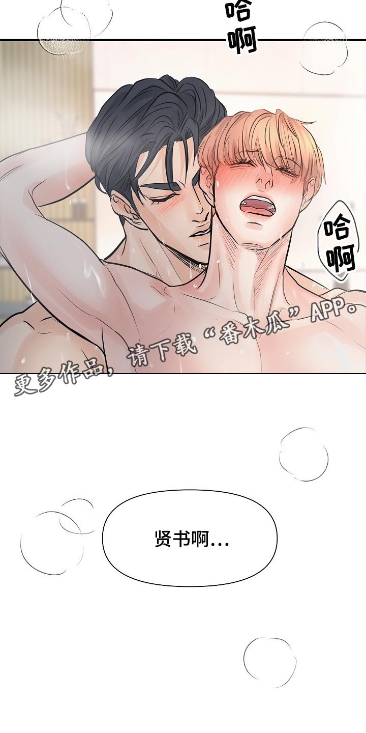 《黎暗香》漫画最新章节第22章：难为情免费下拉式在线观看章节第【2】张图片