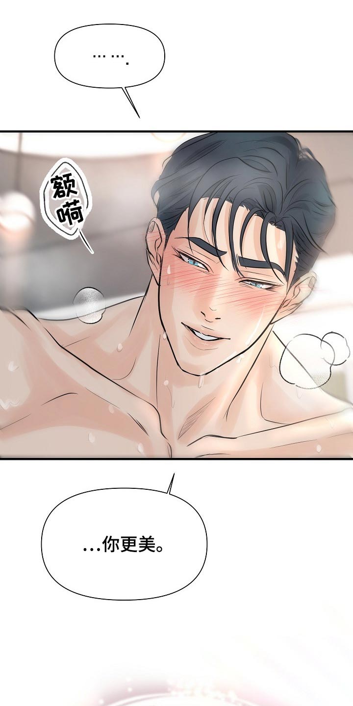 《黎暗香》漫画最新章节第22章：难为情免费下拉式在线观看章节第【5】张图片