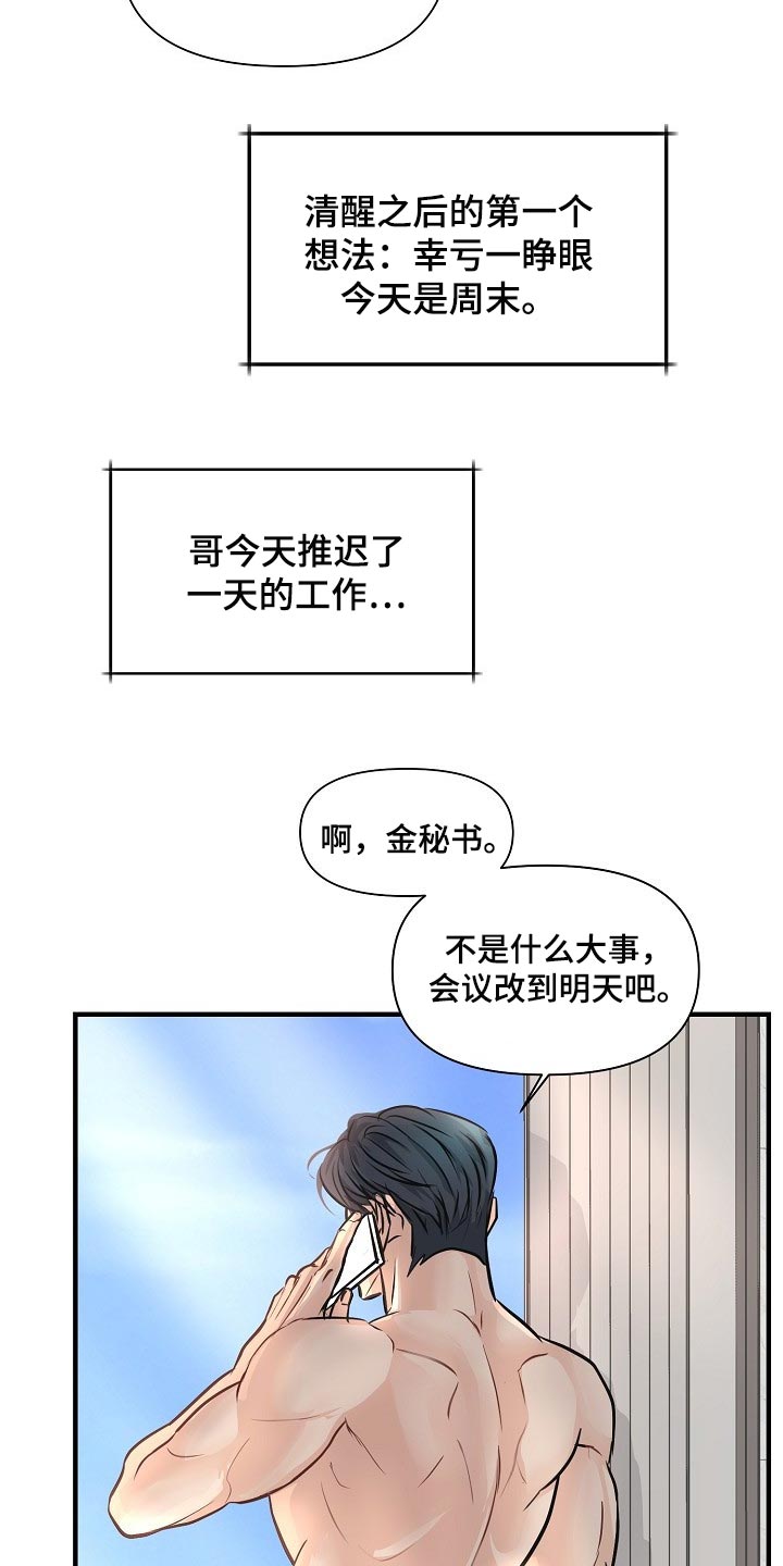 《黎暗香》漫画最新章节第22章：难为情免费下拉式在线观看章节第【15】张图片