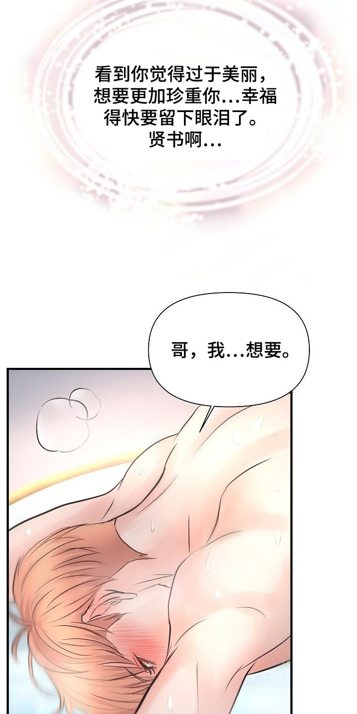 《黎暗香》漫画最新章节第22章：难为情免费下拉式在线观看章节第【4】张图片