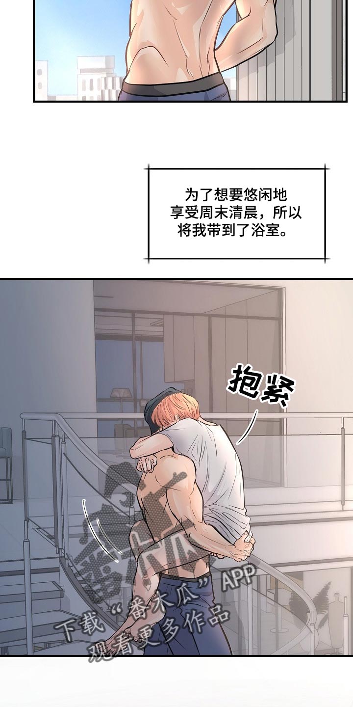 《黎暗香》漫画最新章节第22章：难为情免费下拉式在线观看章节第【14】张图片