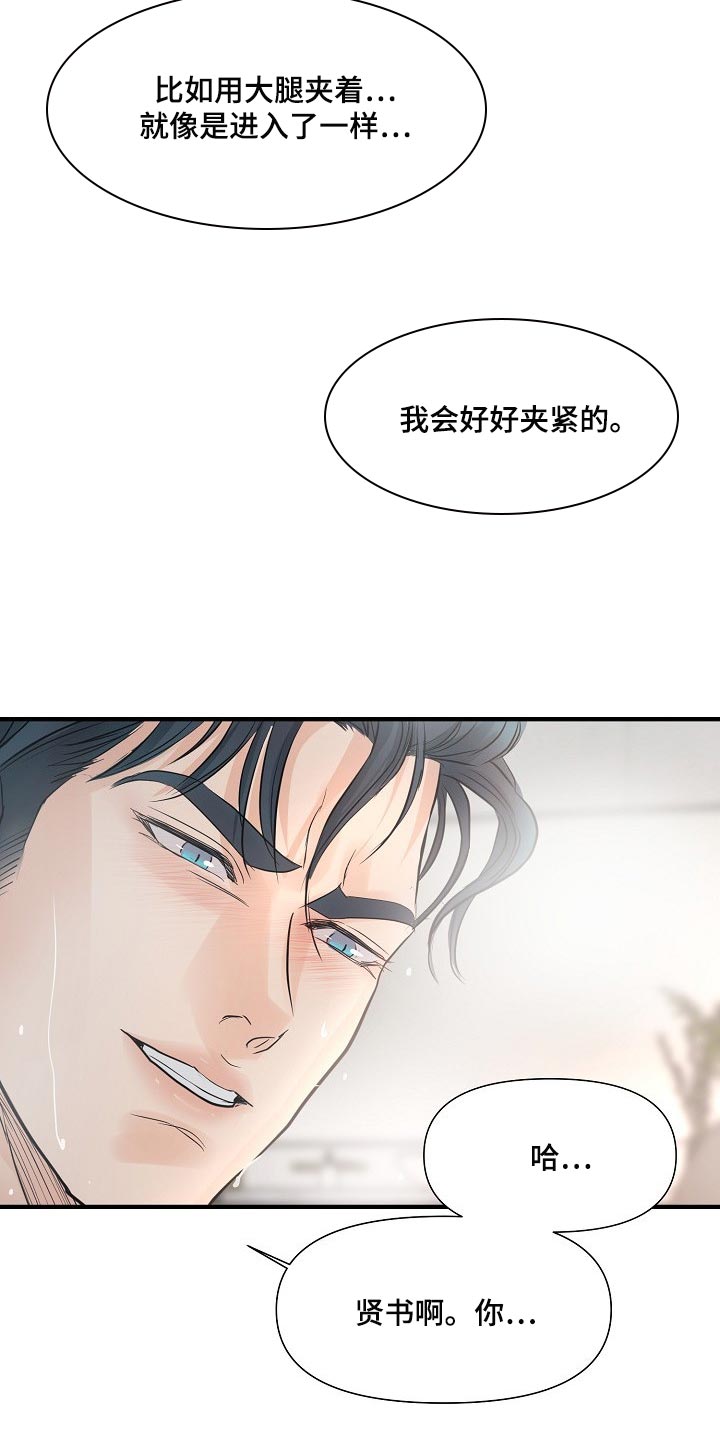 《黎暗香》漫画最新章节第22章：难为情免费下拉式在线观看章节第【7】张图片