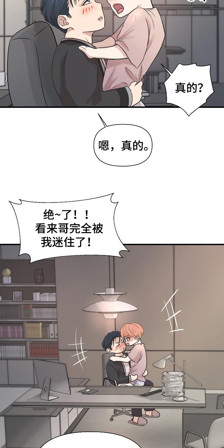 《黎暗香》漫画最新章节第24章：答案免费下拉式在线观看章节第【4】张图片