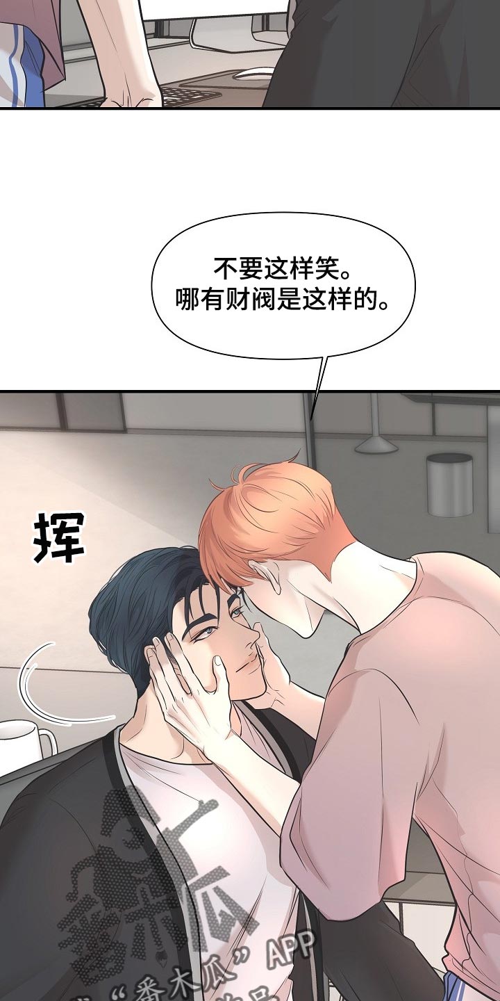 《黎暗香》漫画最新章节第24章：答案免费下拉式在线观看章节第【19】张图片