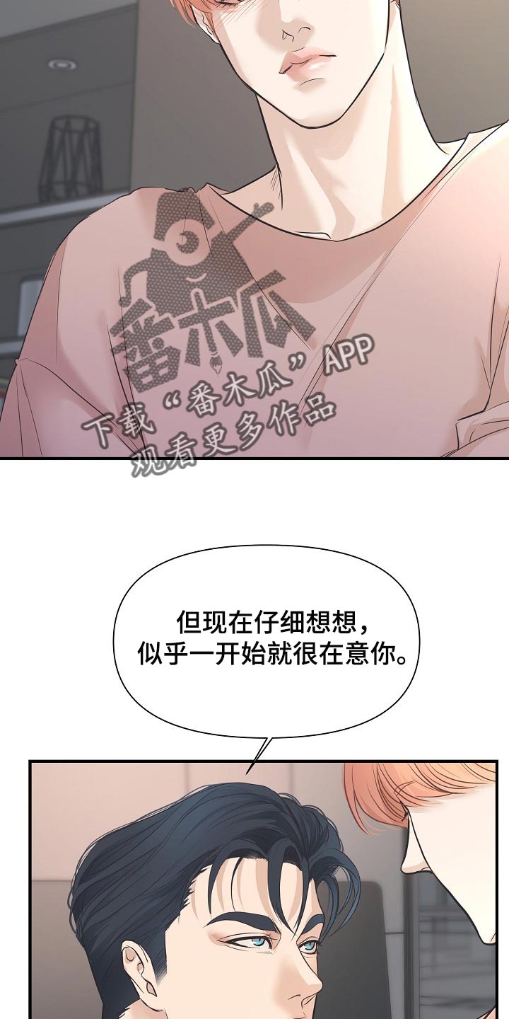 《黎暗香》漫画最新章节第24章：答案免费下拉式在线观看章节第【6】张图片