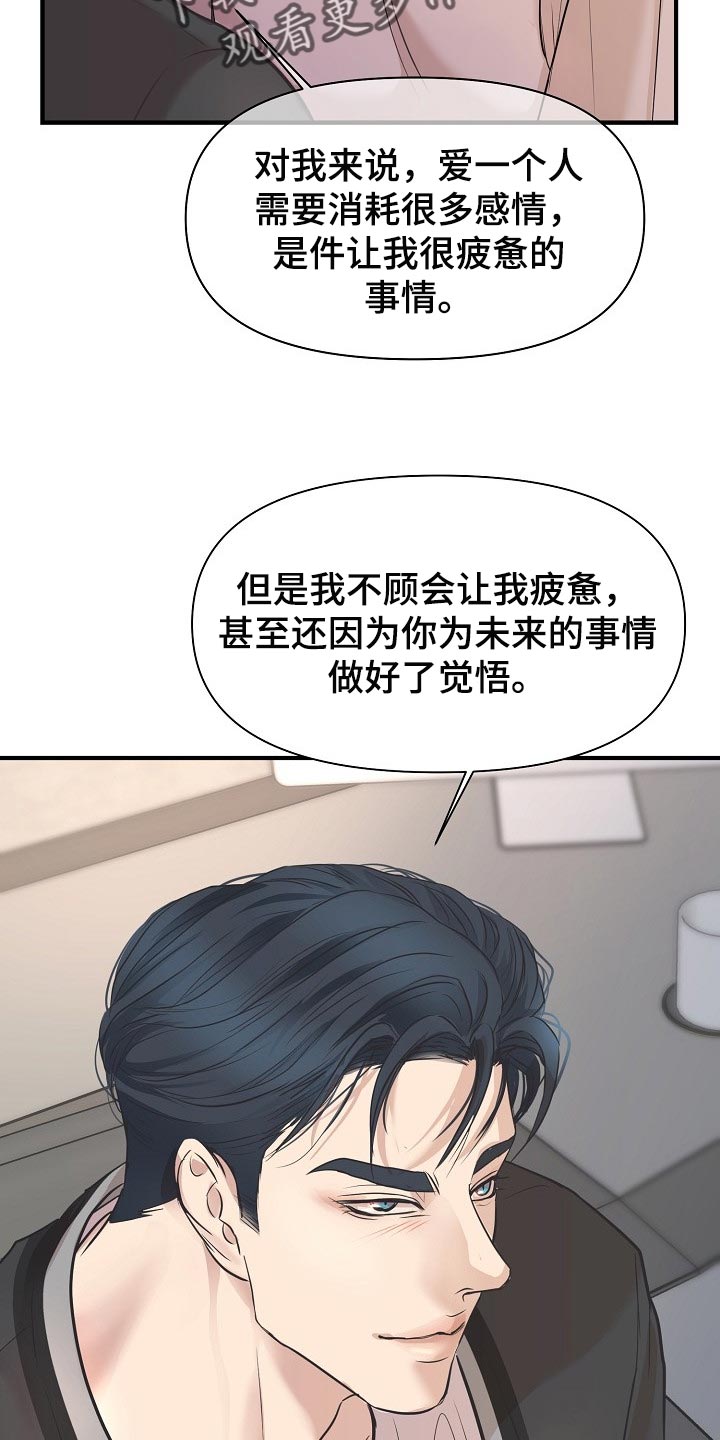 《黎暗香》漫画最新章节第24章：答案免费下拉式在线观看章节第【2】张图片