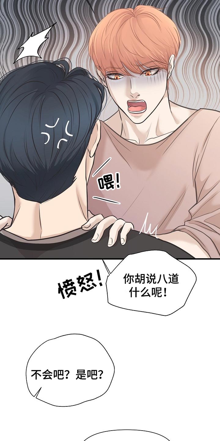 《黎暗香》漫画最新章节第24章：答案免费下拉式在线观看章节第【15】张图片