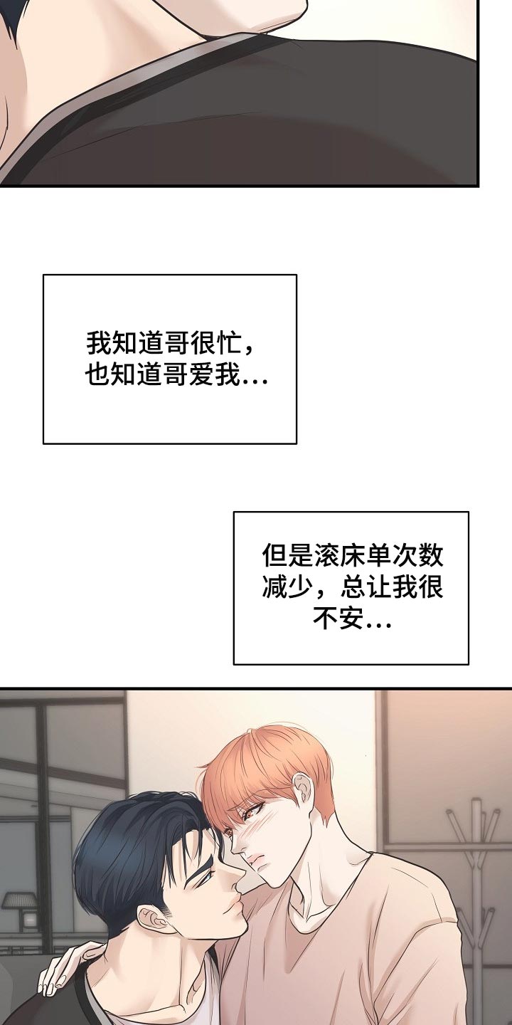 《黎暗香》漫画最新章节第24章：答案免费下拉式在线观看章节第【12】张图片