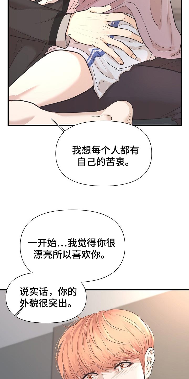 《黎暗香》漫画最新章节第24章：答案免费下拉式在线观看章节第【7】张图片