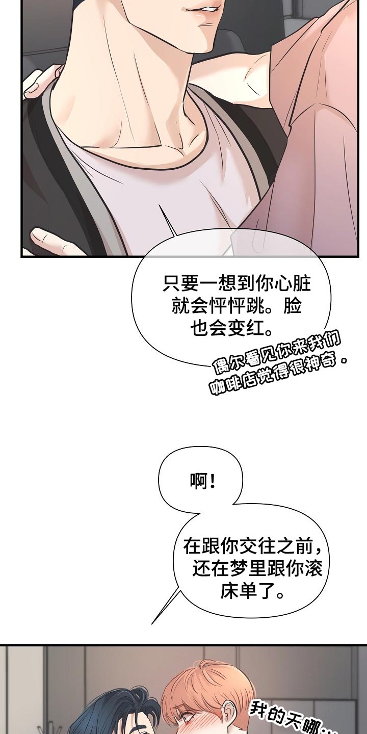 《黎暗香》漫画最新章节第24章：答案免费下拉式在线观看章节第【5】张图片