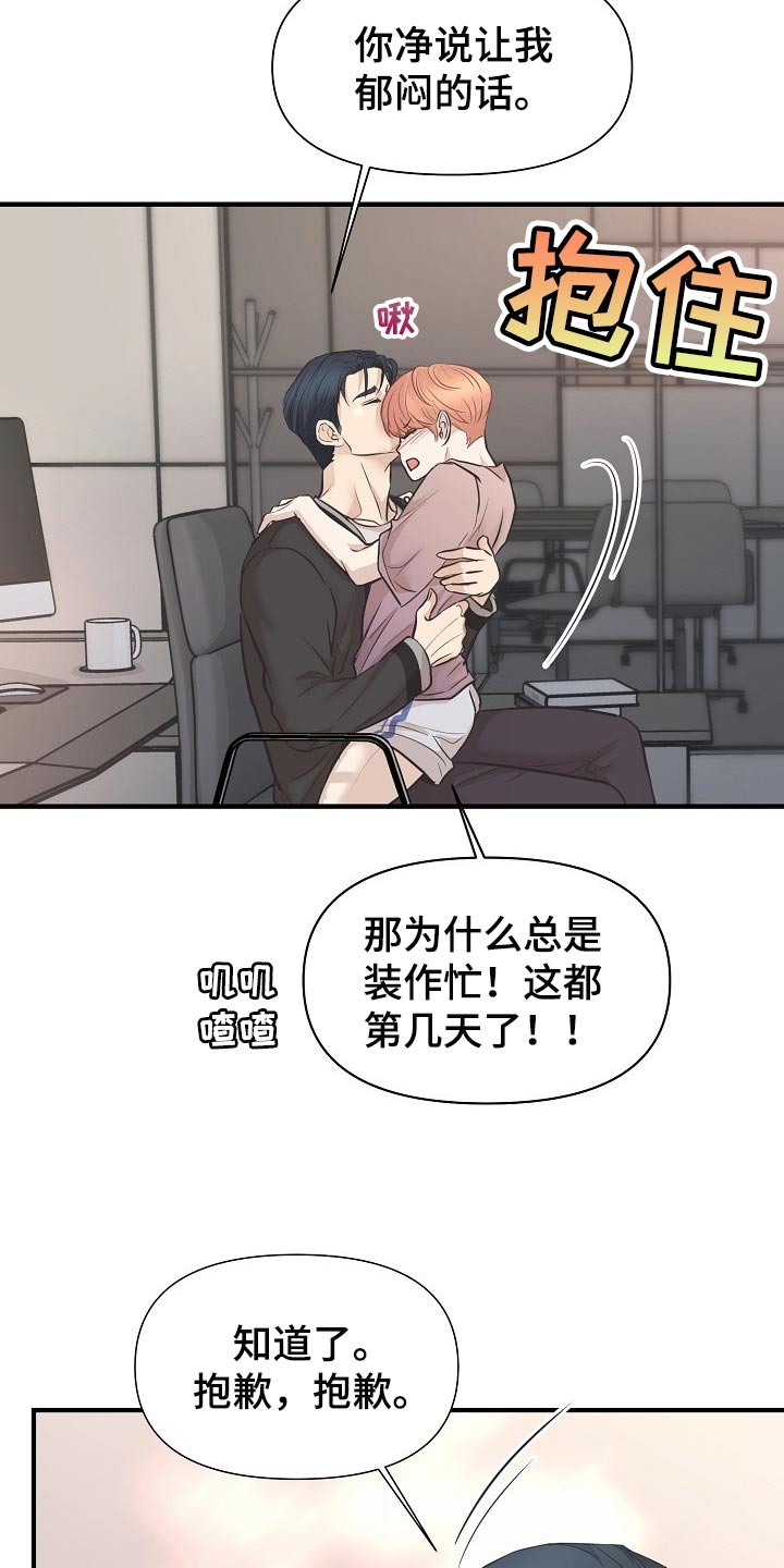 《黎暗香》漫画最新章节第24章：答案免费下拉式在线观看章节第【14】张图片