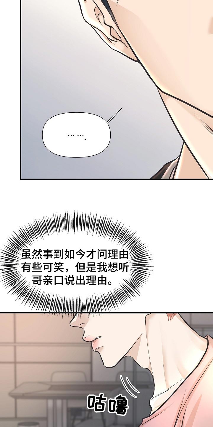 《黎暗香》漫画最新章节第24章：答案免费下拉式在线观看章节第【9】张图片