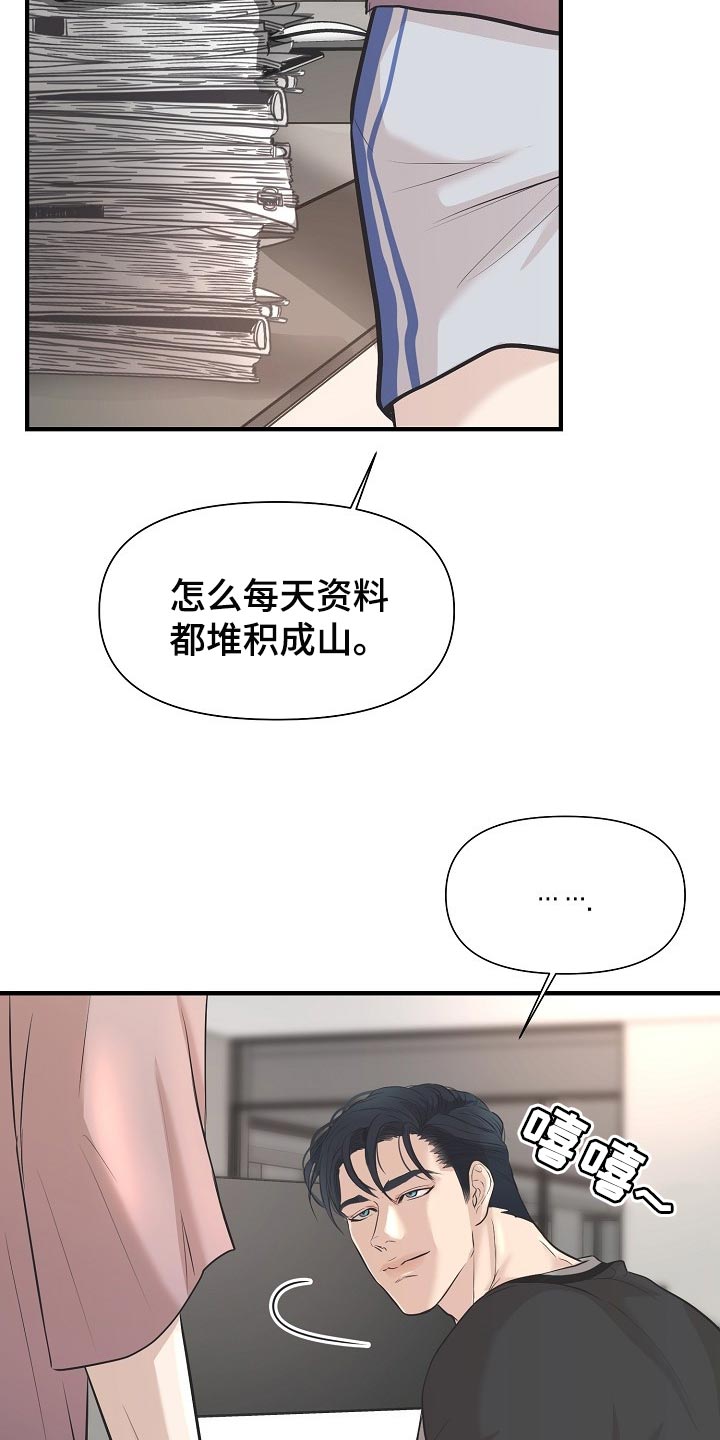 《黎暗香》漫画最新章节第24章：答案免费下拉式在线观看章节第【20】张图片