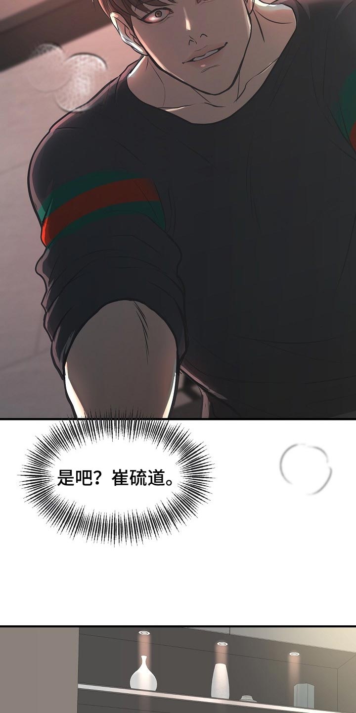 《黎暗香》漫画最新章节第24章：答案免费下拉式在线观看章节第【22】张图片