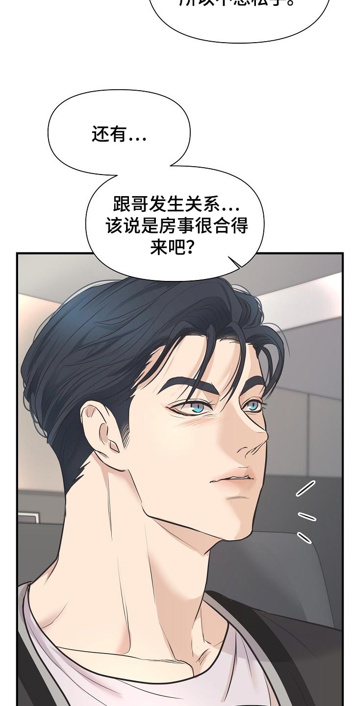 《黎暗香》漫画最新章节第25章：一辈子相爱免费下拉式在线观看章节第【21】张图片