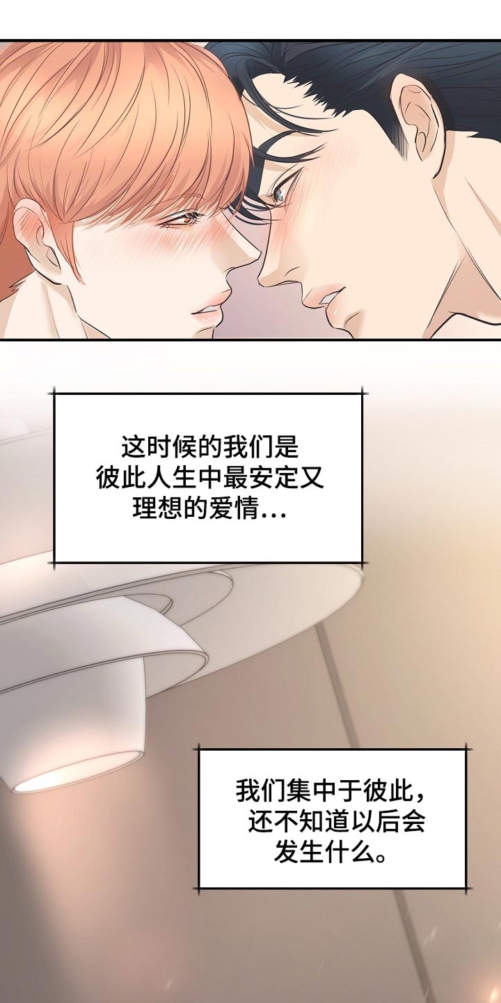 《黎暗香》漫画最新章节第25章：一辈子相爱免费下拉式在线观看章节第【3】张图片