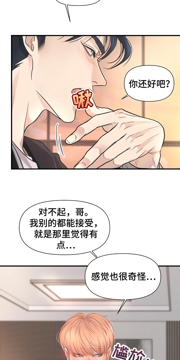 《黎暗香》漫画最新章节第25章：一辈子相爱免费下拉式在线观看章节第【9】张图片