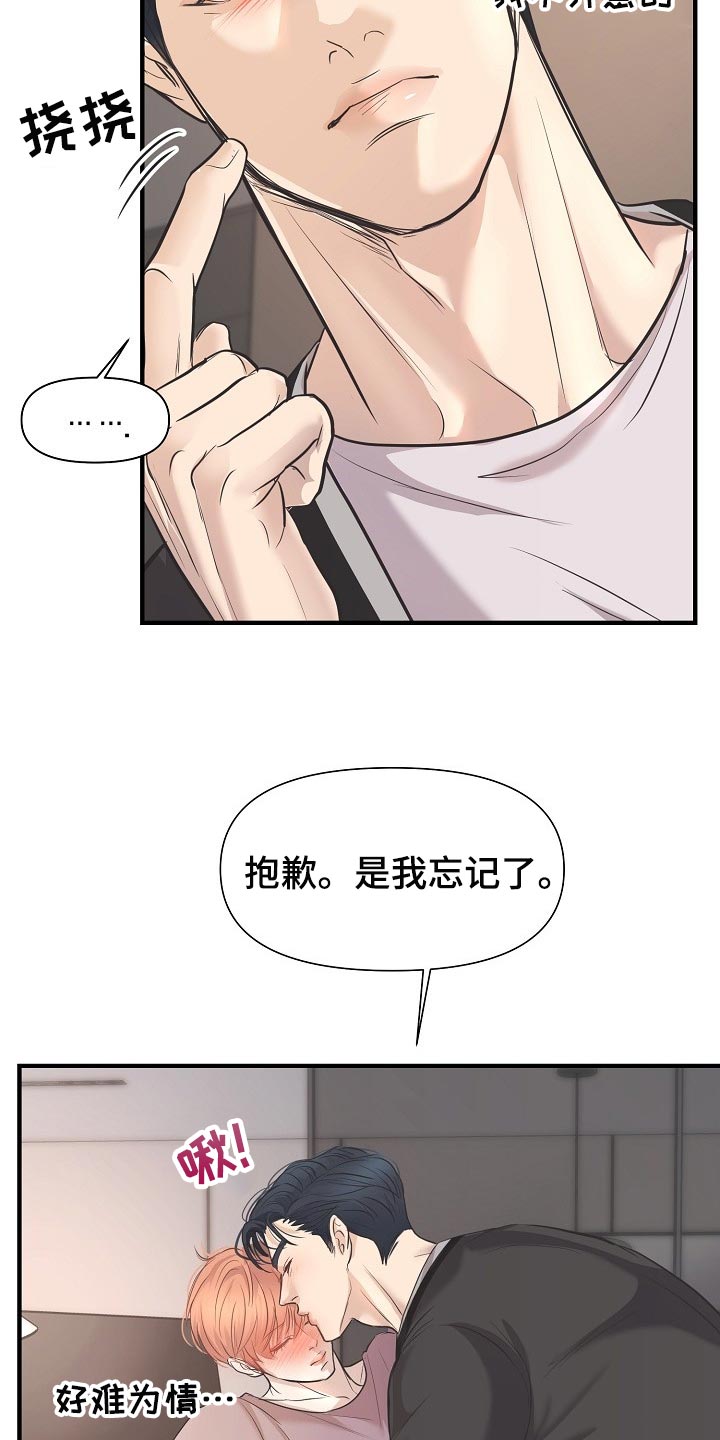 《黎暗香》漫画最新章节第25章：一辈子相爱免费下拉式在线观看章节第【7】张图片