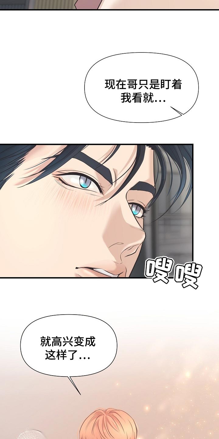 《黎暗香》漫画最新章节第25章：一辈子相爱免费下拉式在线观看章节第【19】张图片