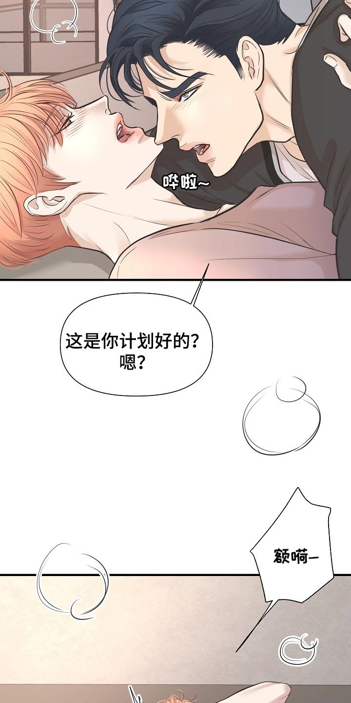 《黎暗香》漫画最新章节第25章：一辈子相爱免费下拉式在线观看章节第【15】张图片